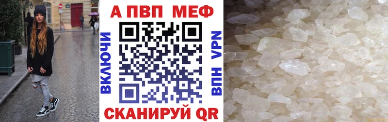 A PVP Соль  mega ссылка  Зеленоградск 