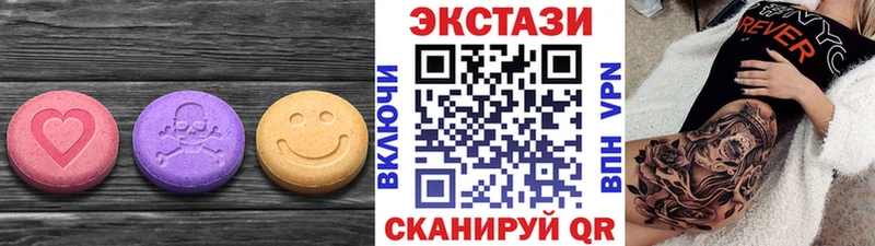 купить  цена  Зеленоградск  Экстази диски 