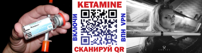 КЕТАМИН ketamine  KRAKEN сайт  Зеленоградск 