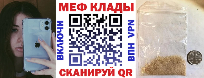 МЯУ-МЯУ мука  KRAKEN рабочий сайт  Зеленоградск 