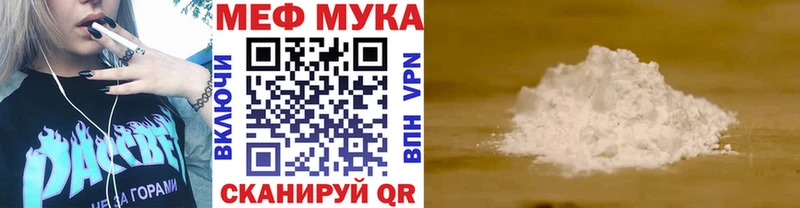 Меф мяу мяу  Зеленоградск